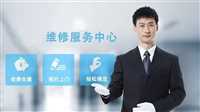 海尔燃气灶24小时维修电话号码/全市各区24h服务点