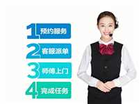 三星油烟机24小时维修电话号码/全市各区24h服务点