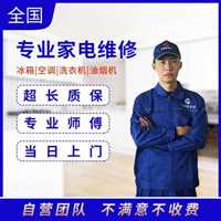 林内油烟机24小时维修电话号码/全市各区24h服务点