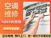 卡萨帝Casarte热水器24小时维修电话号码/全市各区24h服务点