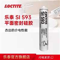 乐泰207密封胶.包头乐泰密封胶代理商.法兰平面密封剂
