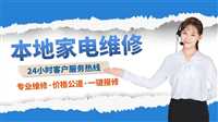 天津天加中央空调清洗加氟移机安装服务热线电话