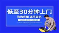 天津麦克维尔中央空调清洗加氟移机安装服务热线电话
