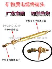 福建防火电缆集成分支器生产  防火电缆分支器1*35