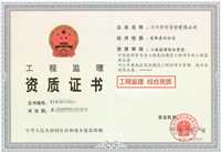 重庆诚信的工程监理公司合作加盟成立分公司的方法
