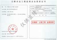 重庆诚信的工程监理综合资质合作加盟开分公司