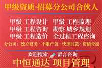 推荐的重庆工程监理公司合作加盟开分公司