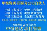 诚信的江苏工程监理公司合作加盟成立分公司的条件