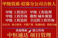 江苏口碑好的工程监理公司合作加盟分公司