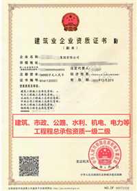 江苏诚信的工程监理资质合作加盟开分公司