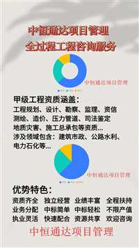 诚信的江苏工程监理综合资质合作加盟分公司