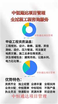江苏的工程监理综合资质合作加盟分公司