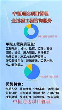可靠的重庆工程监理资质合作加盟成立分公司的要求