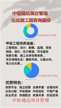 口碑好的江苏工程监理综合资质合作加盟开分公司