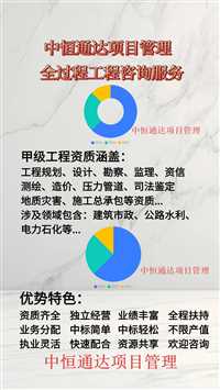 可靠的江苏工程监理公司合作加盟成立分公司的要求