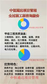 口碑好的江苏工程监理综合资质合作加盟成立分公司