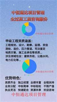 上海口碑好的工程监理资质合作加盟成立分公司