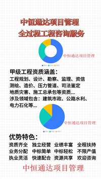 可以推荐江苏工程监理资质合作加盟成立分公司的要求
