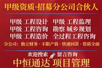 口碑好的江苏工程监理公司合作加盟分公司