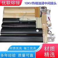 北京10KV热缩油浸终端头生产  油浸纸15KV电缆接头3*150