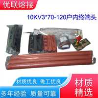 北京10KV热缩油浸终端头销售  10KV油浸纸热缩终端头3*95行情价