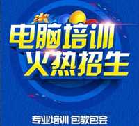 黄埔零基础学办公软件  随到随学