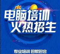 增城零基础办公软件培训班  随到随学