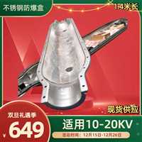 天津电缆附件电缆中间接头防爆盒  不锈钢玻璃钢防爆盒适用10KV-35KV