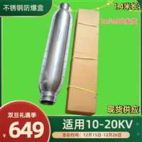 吉林电缆附件冷缩电缆中间接头防爆盒  电缆防爆盒适用10KV-35KV