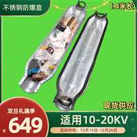 江西电缆附件电缆中间接头防爆盒  中间接头防爆盒适用10KV-35KV