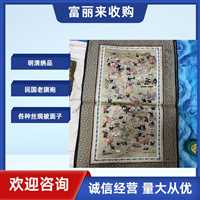 普陀区真丝老旗袍回收商店  老式刺绣马褂随叫随到