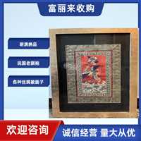 静安区真丝老旗袍回收市场  民国长衫衣服一小时到