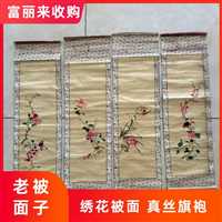 长宁区真丝老旗袍回收公司  民国戏服道具随叫随到