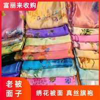 长宁区真丝老旗袍回收商店  民国长衫衣服一小时到