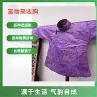 长宁区真丝老旗袍回收商店  民国长衫衣服免费上门