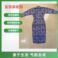 虹口区真丝老旗袍回收商店  民国长衫衣服随叫随到