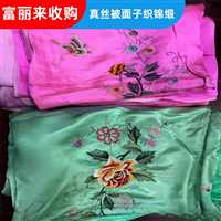 虹口区真丝老旗袍回收公司  老式刺绣马褂一小时到