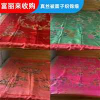 长宁区真丝老旗袍回收公司  刺绣木框挂扁免费上门