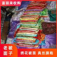 静安区真丝老旗袍回收公司  老式刺绣马褂免费上门