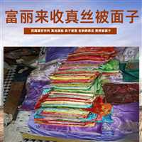 徐家汇真丝老旗袍回收公司  刺绣木框挂扁富丽来恭候