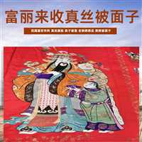 静安区真丝老旗袍回收公司  老式刺绣马褂随叫随到