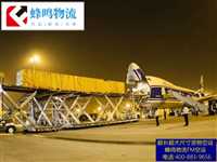 国内大件机械设备航空货运报价