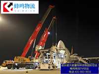 中国大型机械设备航空货运怎么发