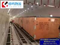 国内大件机械设备空运怎么发