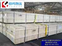 中国超大件机械设备航空运输报价