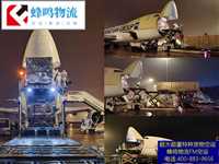北京大件机械设备航空货运如何办理