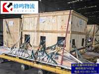 中国大件机械设备空运怎么发