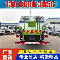 北京东风华神15方绿化喷洒车生产厂家直供现车包牌