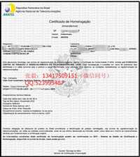 无线AP巴西认证发证流程是怎样的