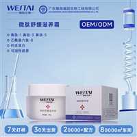 江西护肤品贴牌OEM免费打样修护保湿修护滋养霜南方医科大技术支持
